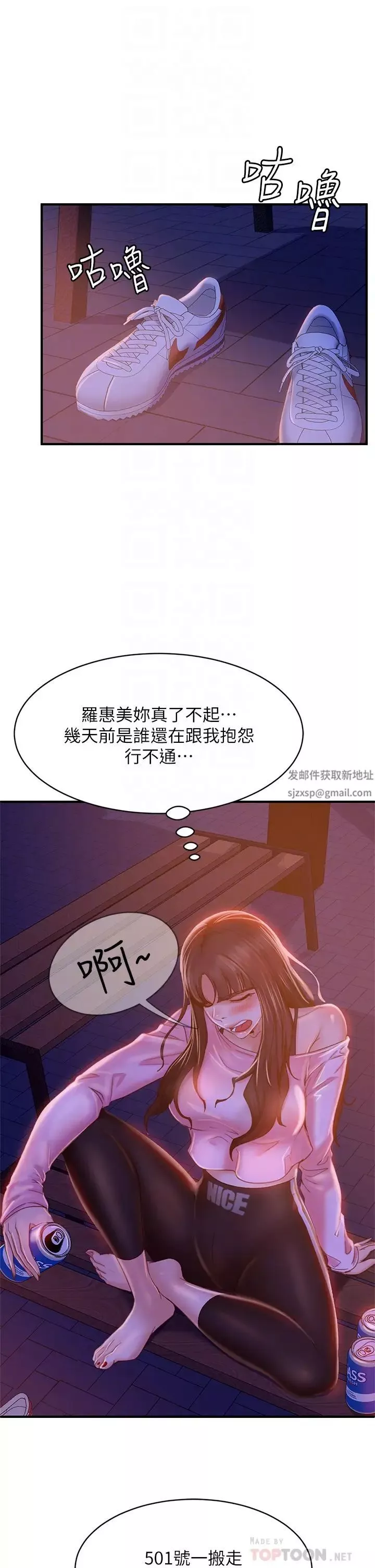 不良女房客-第29话-陈志汉，你跟我做一次吧! - 图片 8