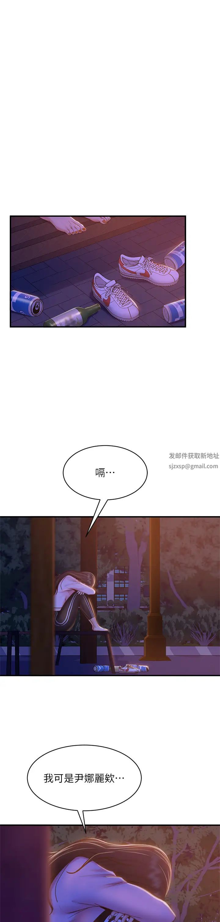 不良女房客第29话-陈志汉,你跟我做一次吧!