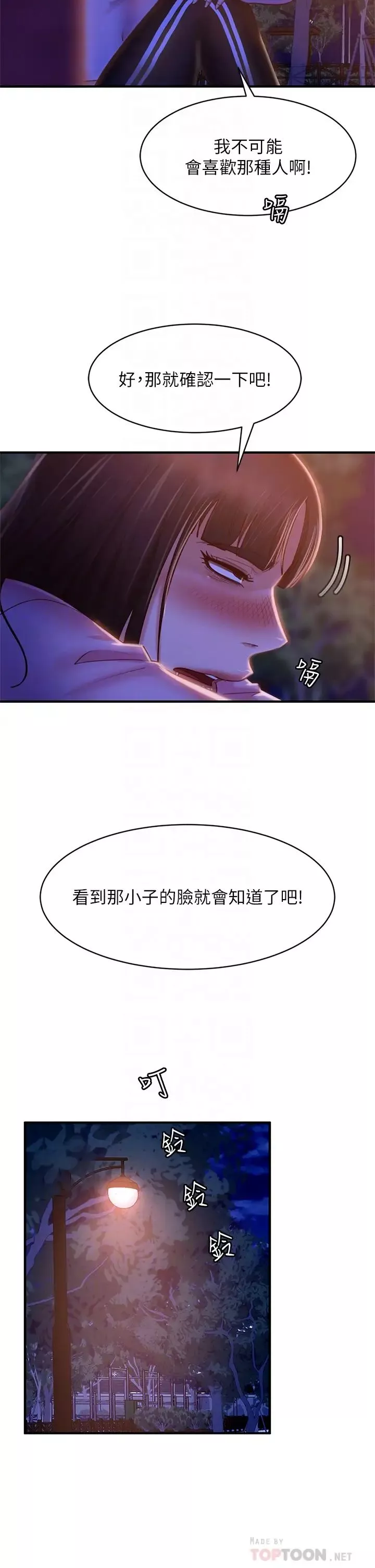 不良女房客-第29话-陈志汉，你跟我做一次吧! - 图片 14