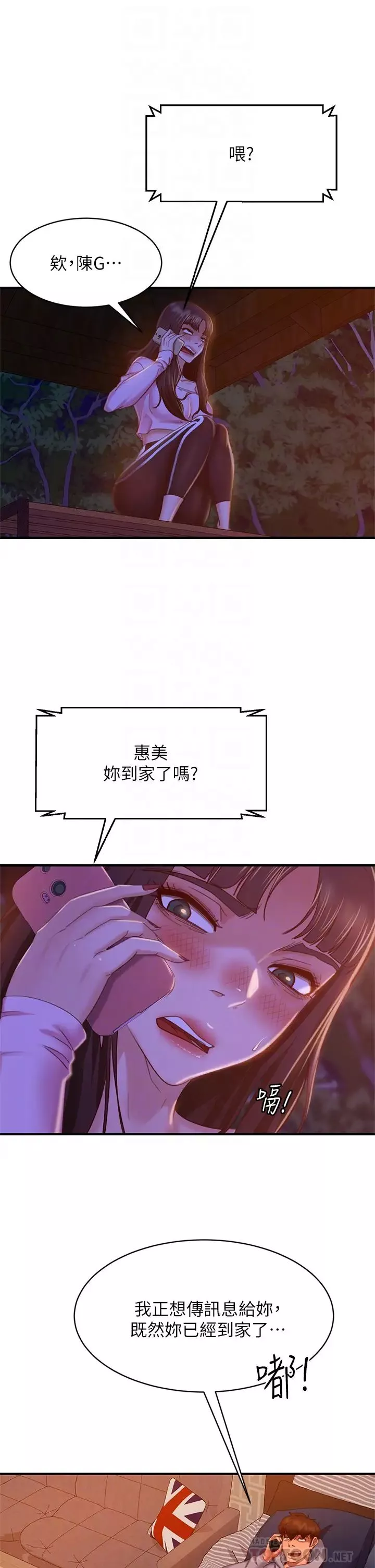 不良女房客第29話-陳志漢，你跟我做一次吧!