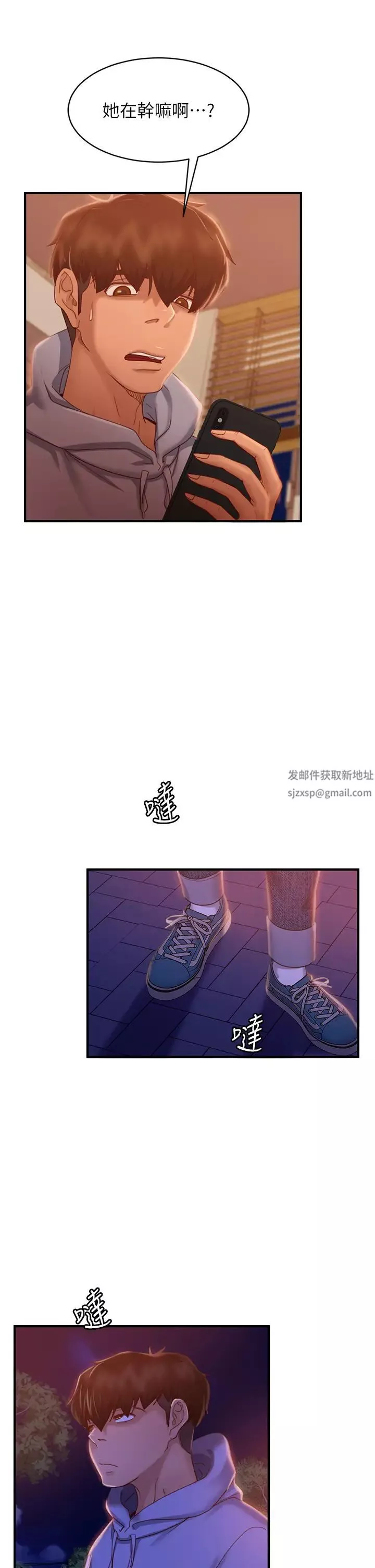 不良女房客第29話-陳志漢，你跟我做一次吧!