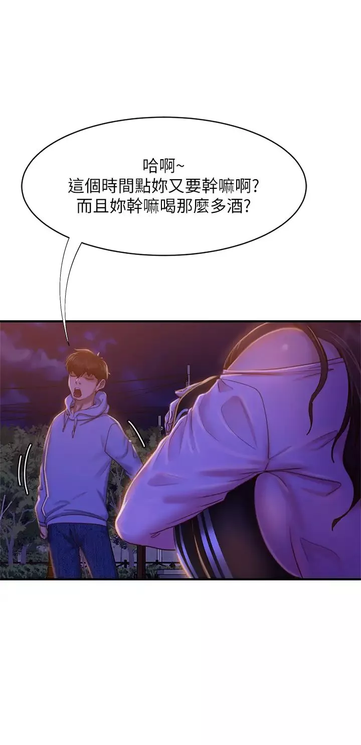 不良女房客-第29话-陈志汉，你跟我做一次吧! - 图片 24