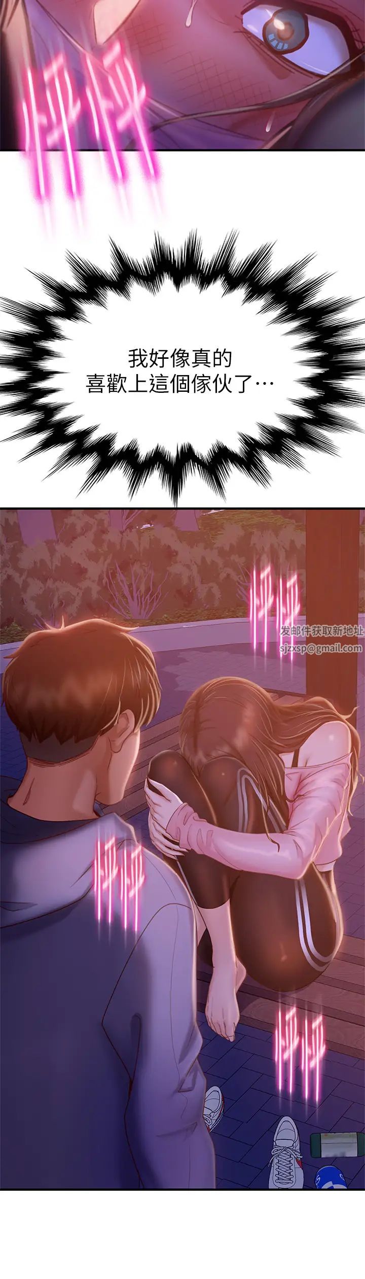 不良女房客第29话-陈志汉,你跟我做一次吧!