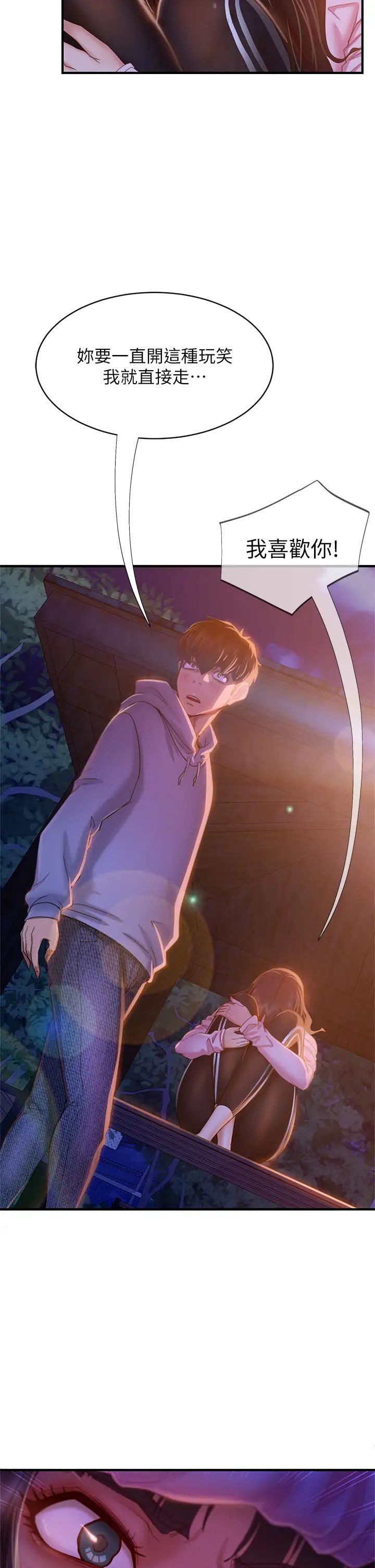 不良女房客第29话-陈志汉,你跟我做一次吧!