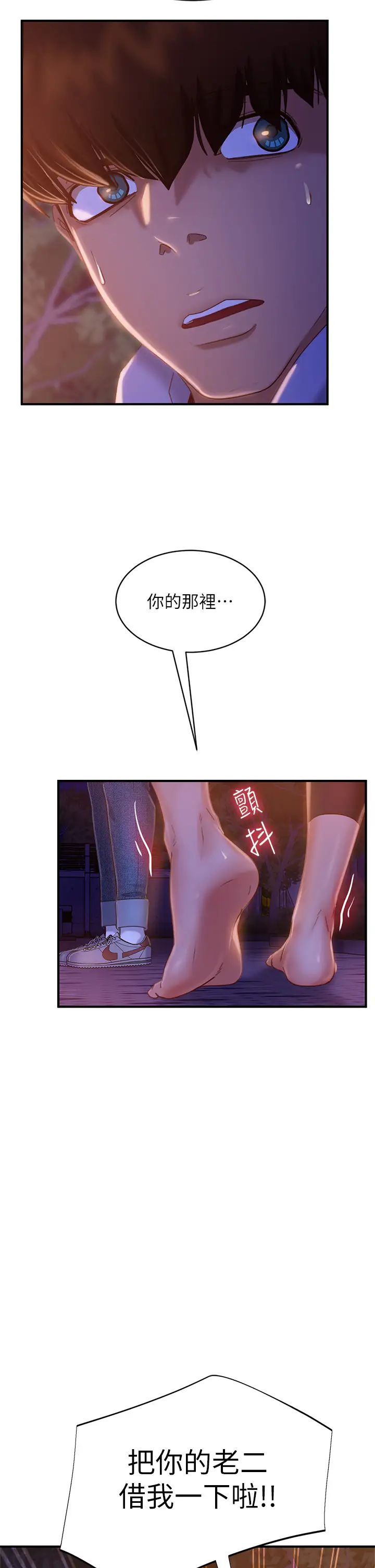 不良女房客第29话-陈志汉,你跟我做一次吧!