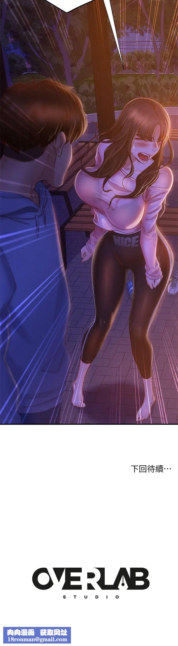 不良女房客第29话-陈志汉,你跟我做一次吧!