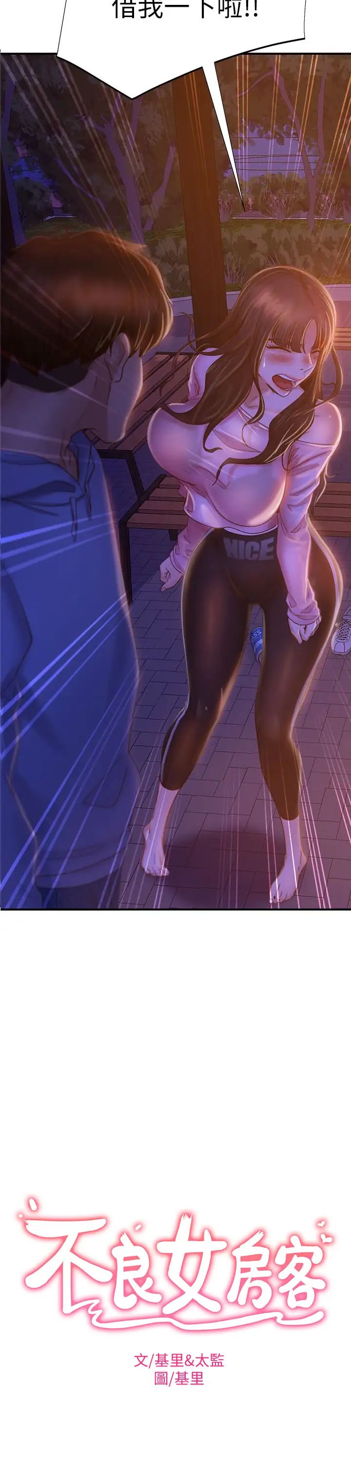 不良女房客第30话-尹娜丽妳这个变态