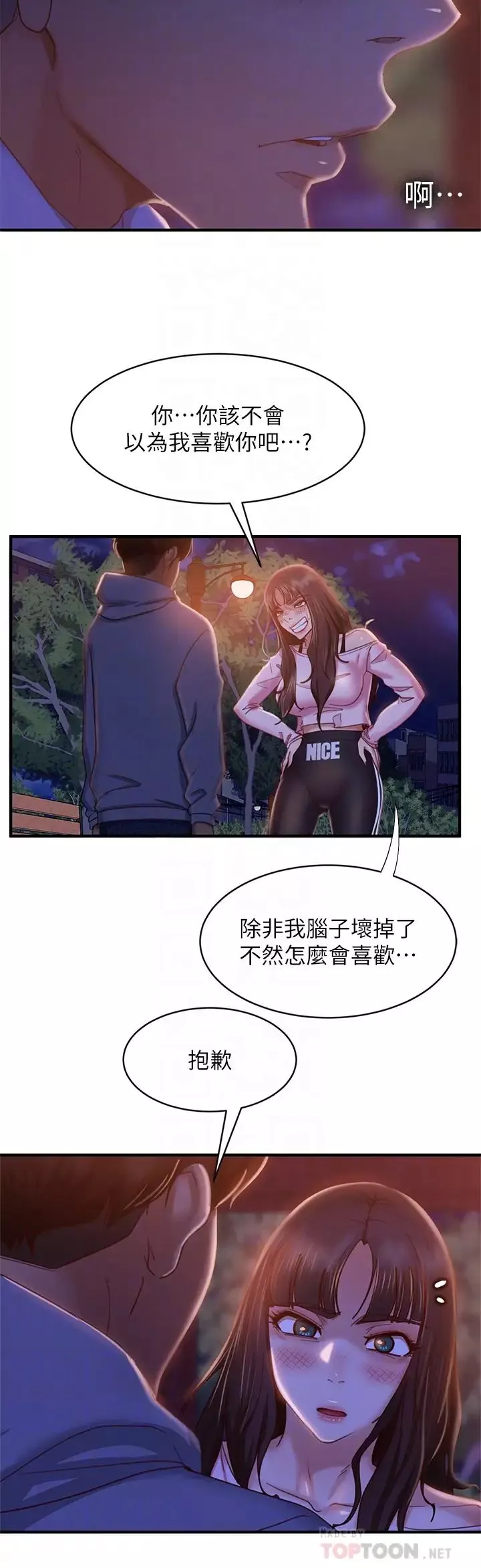 不良女房客-第30话-尹娜丽妳这个变态 - 图片 6