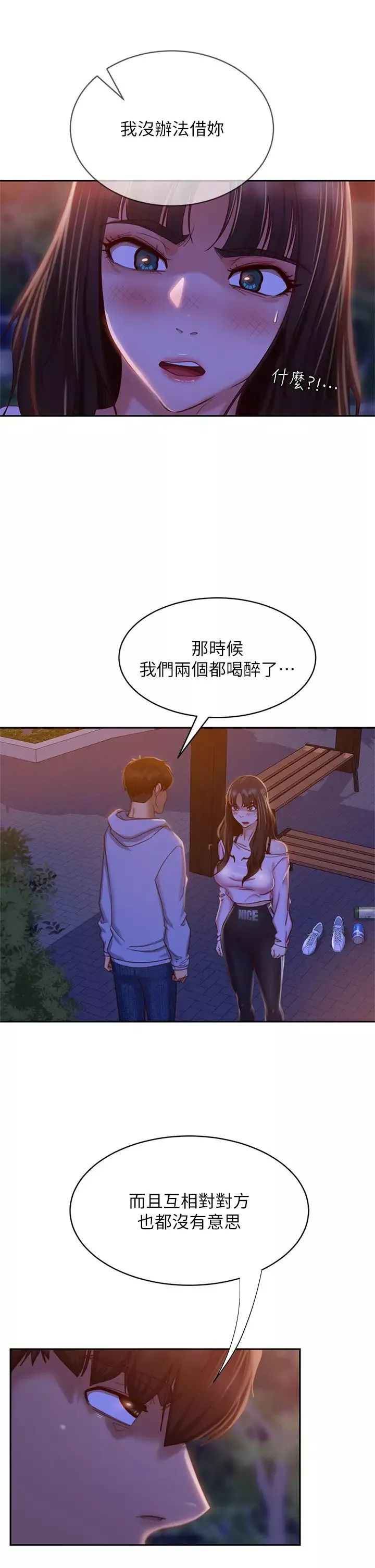不良女房客-第30话-尹娜丽妳这个变态 - 图片 7