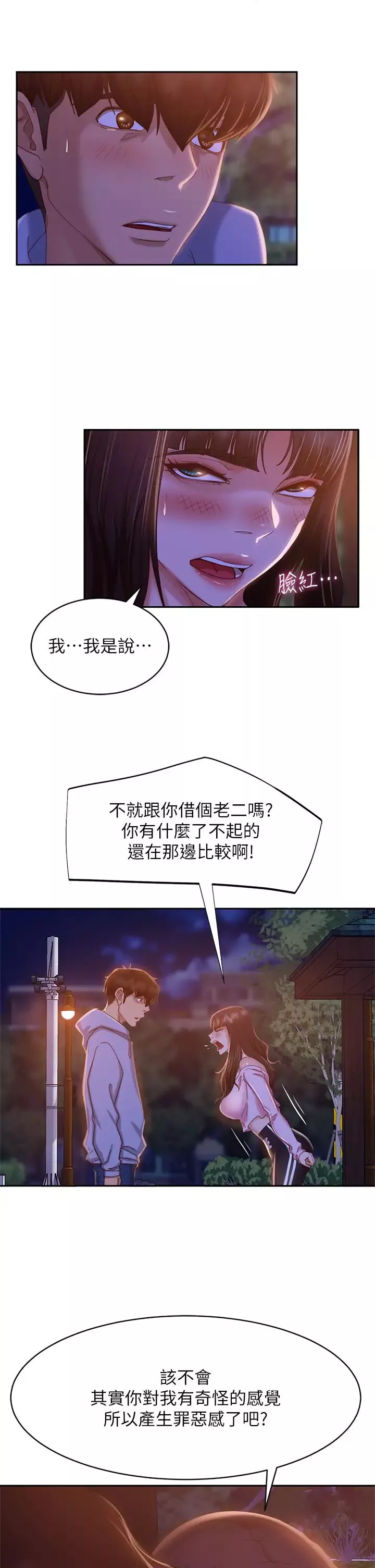 不良女房客第30話-尹娜麗妳這個變態