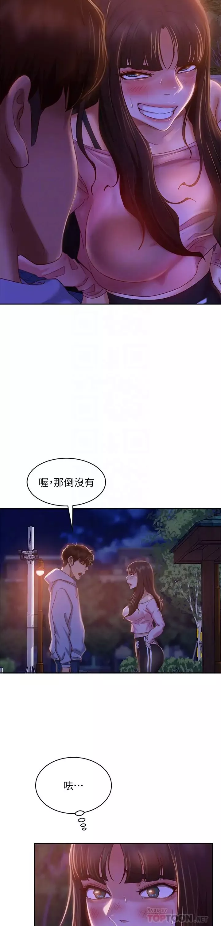 不良女房客-第30话-尹娜丽妳这个变态 - 图片 14