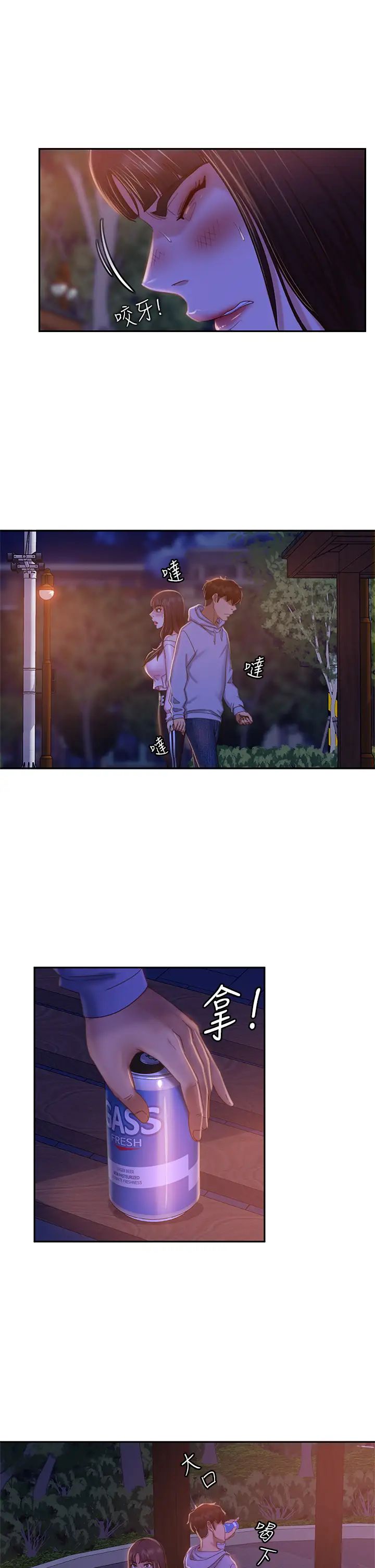 不良女房客第30話-尹娜麗妳這個變態