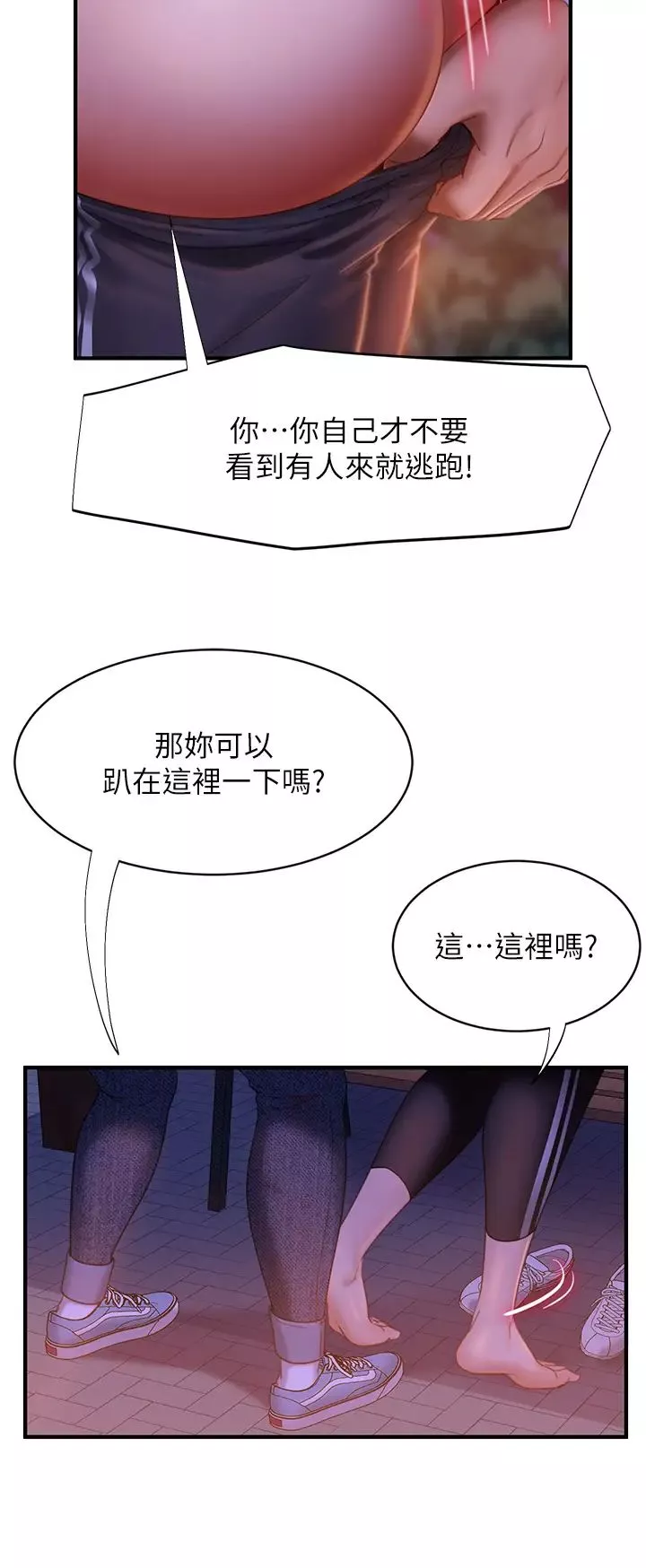 不良女房客-第30话-尹娜丽妳这个变态 - 图片 30