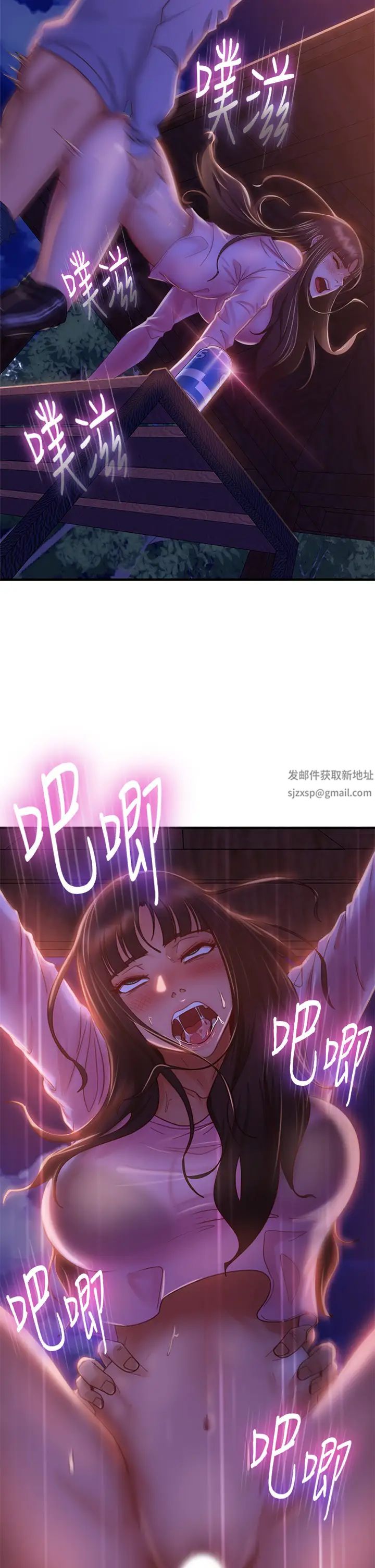 不良女房客第31话-在户外驯服娜丽