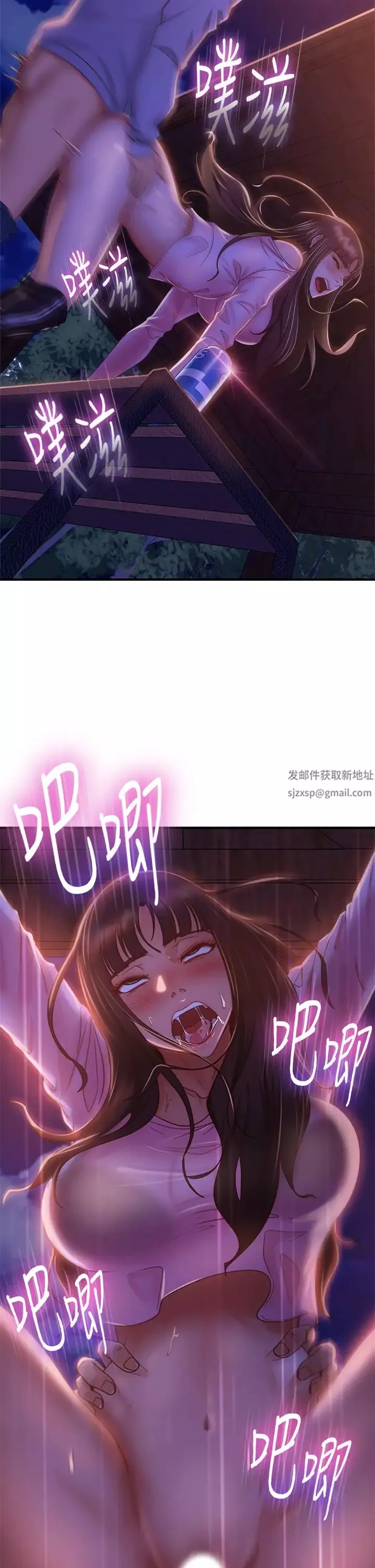 不良女房客第31話-在戶外馴服娜麗