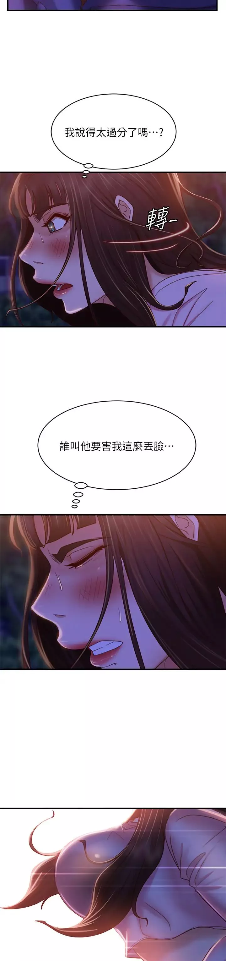 不良女房客-第31话-在户外驯服娜丽 - 图片 15