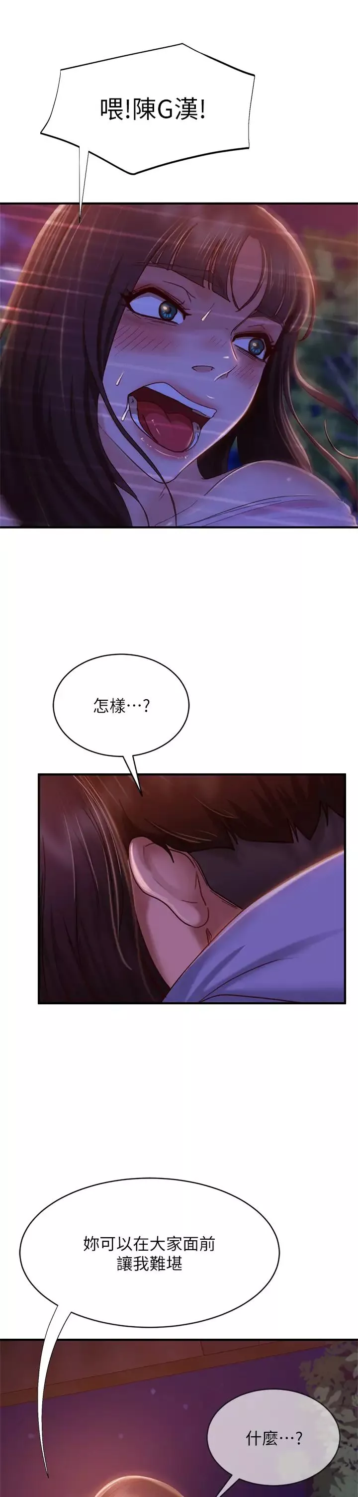 不良女房客第31話-在戶外馴服娜麗