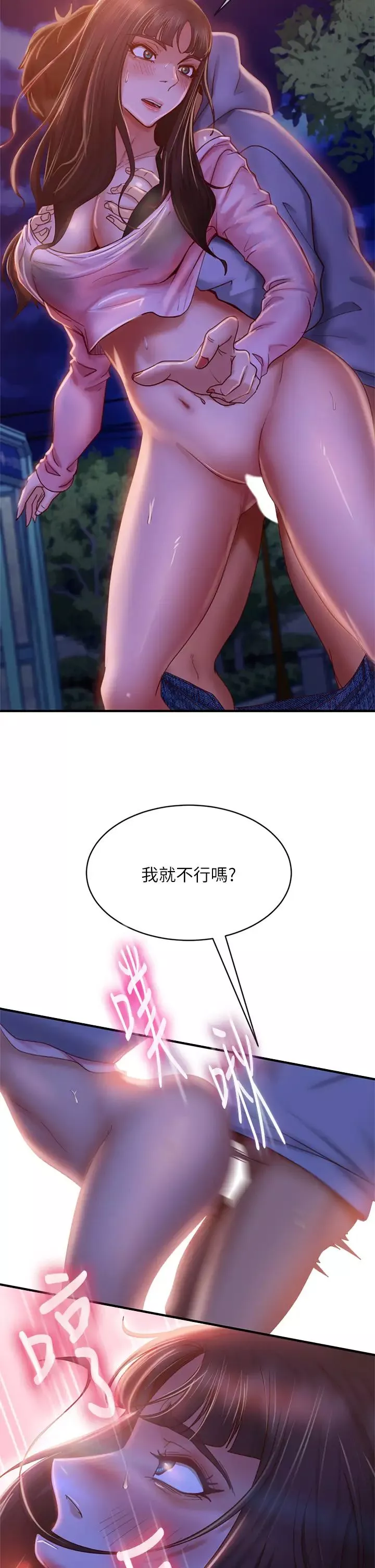 不良女房客-第31话-在户外驯服娜丽 - 图片 30