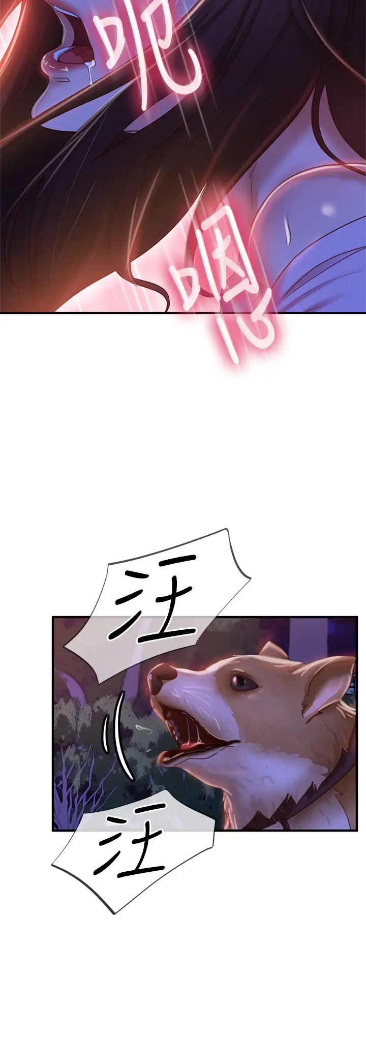 不良女房客第31话-在户外驯服娜丽