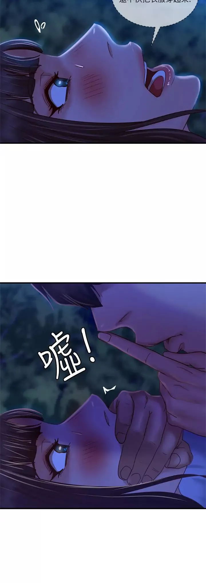 不良女房客第31話-在戶外馴服娜麗