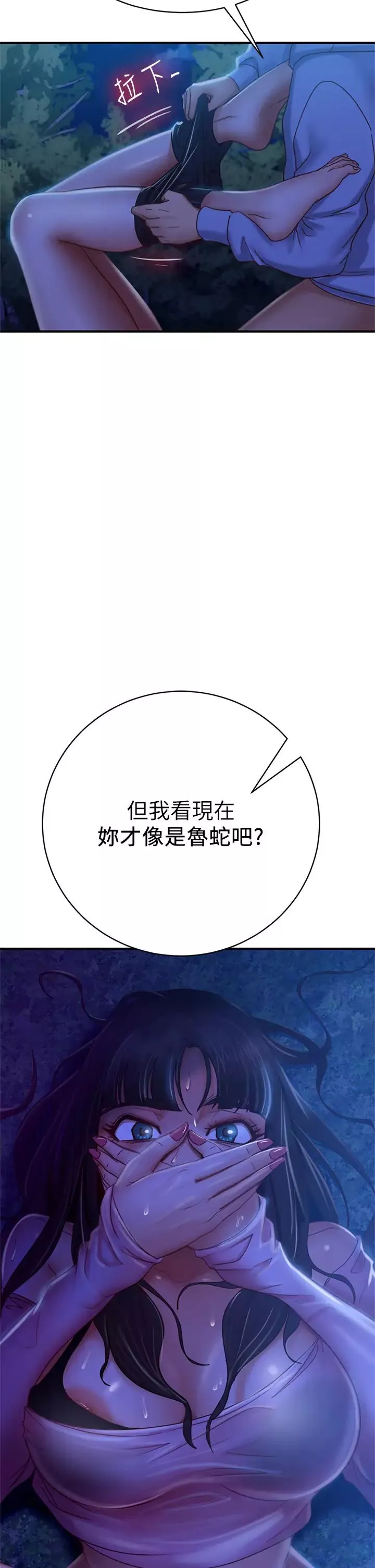 不良女房客第31話-在戶外馴服娜麗