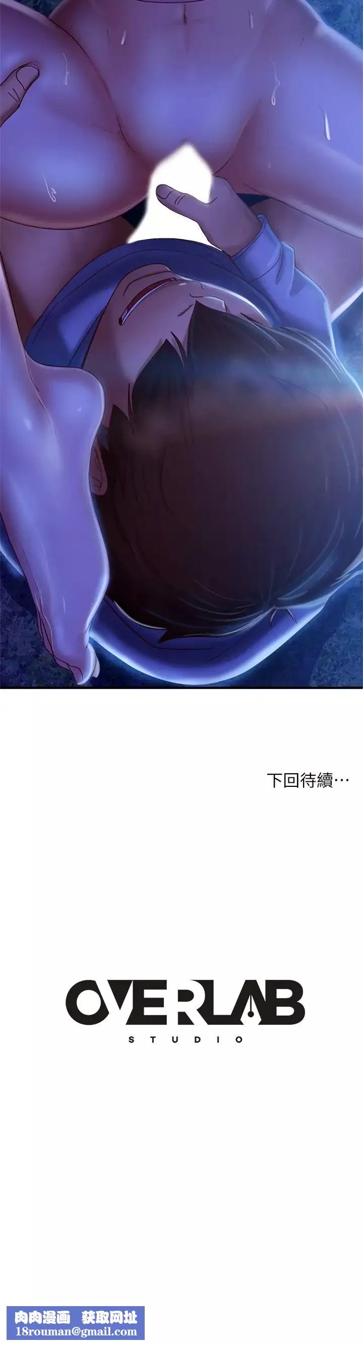 不良女房客-第31话-在户外驯服娜丽 - 图片 40
