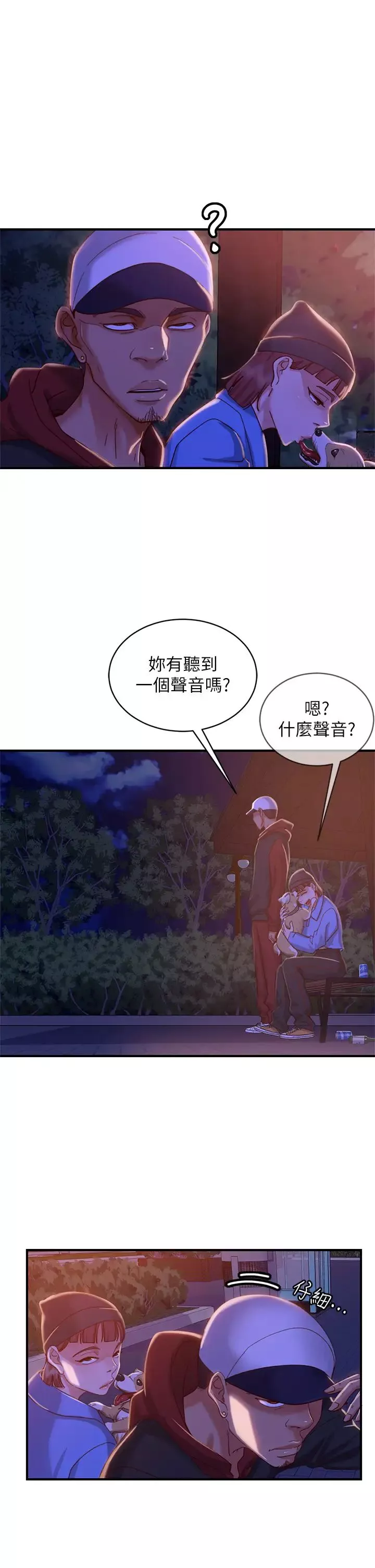 不良女房客-第32话-想停，就快让我射吧 - 图片 13