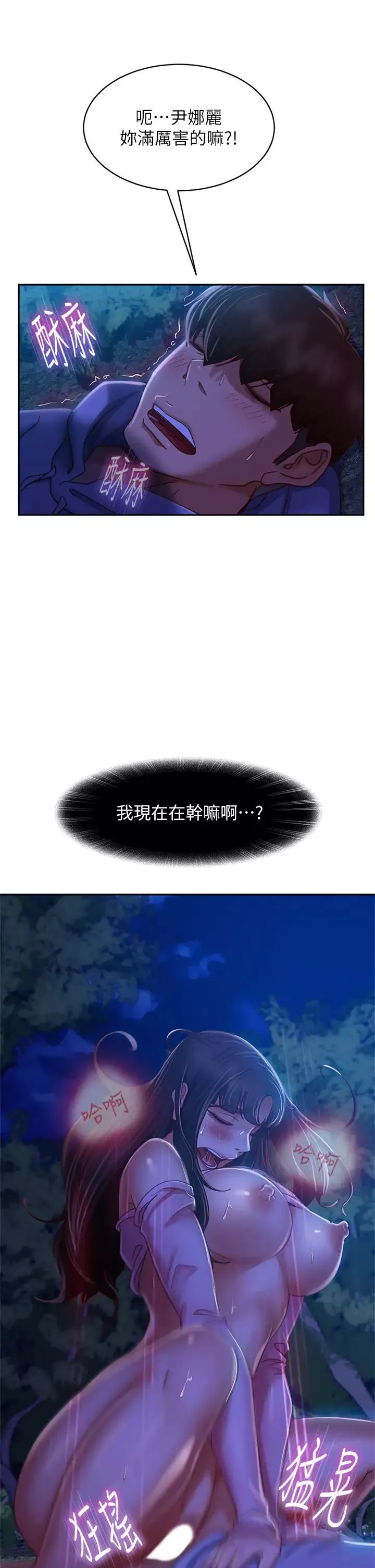 不良女房客-第32话-想停，就快让我射吧 - 图片 31