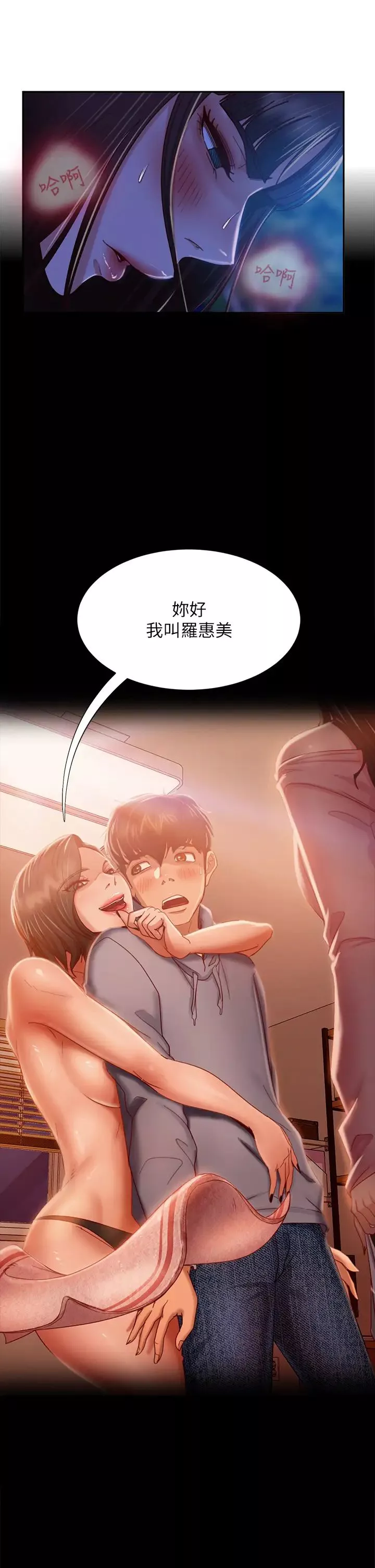 不良女房客-第32话-想停，就快让我射吧 - 图片 34