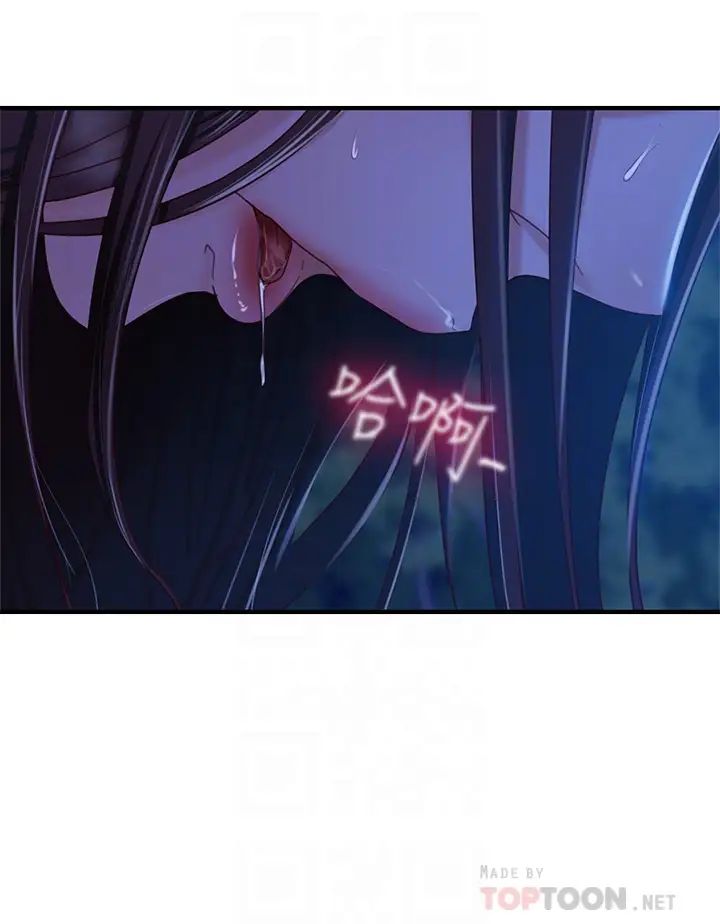 不良女房客第33話-娜麗與惠美的決裂