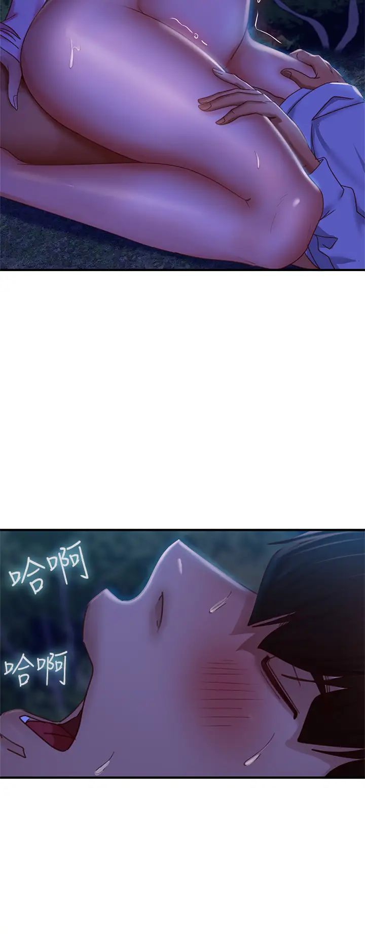 不良女房客第33话-娜丽与惠美的决裂