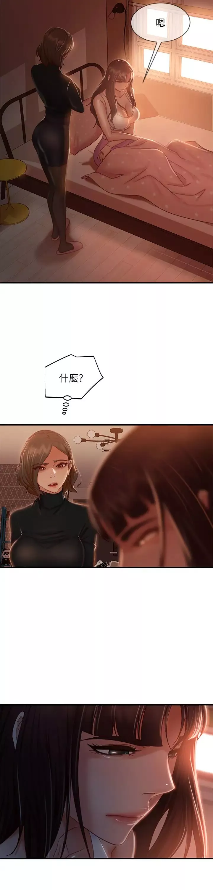 不良女房客-第33话-娜丽与惠美的决裂 - 图片 23