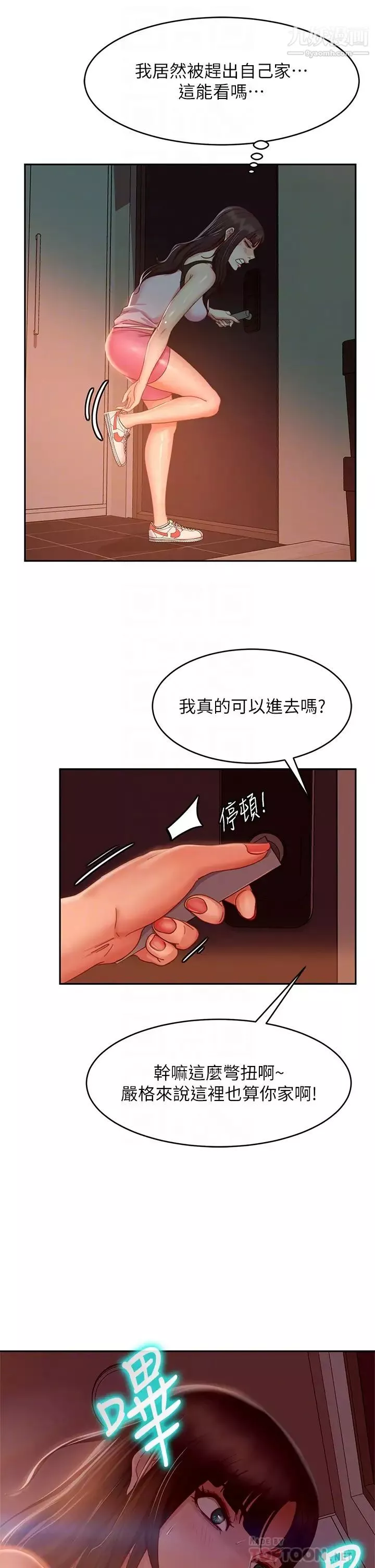 不良女房客-第34话-在衣柜里偷看志汉做爱 - 图片 4