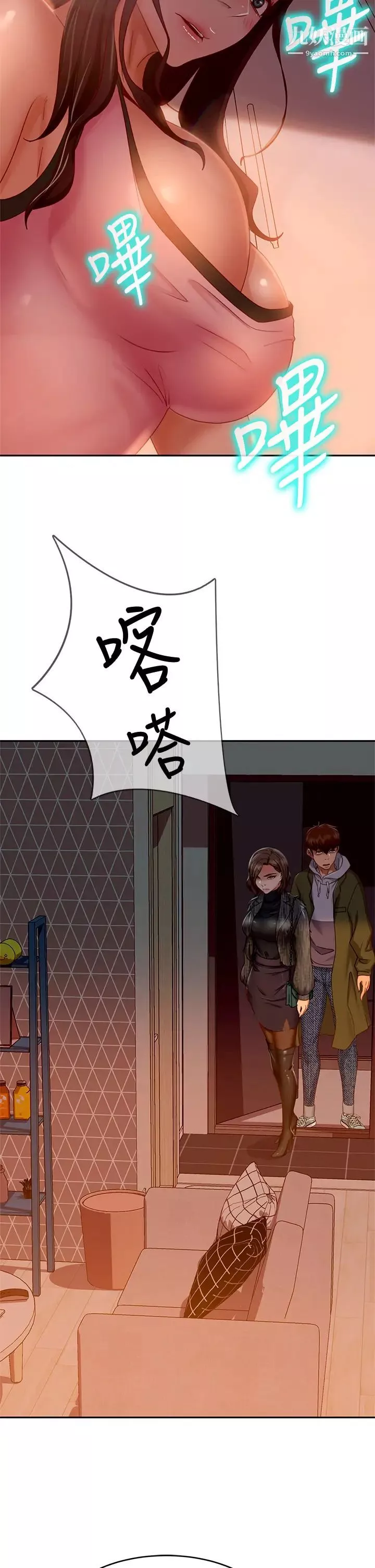 不良女房客第34話-在衣櫃裡偷看志漢做愛