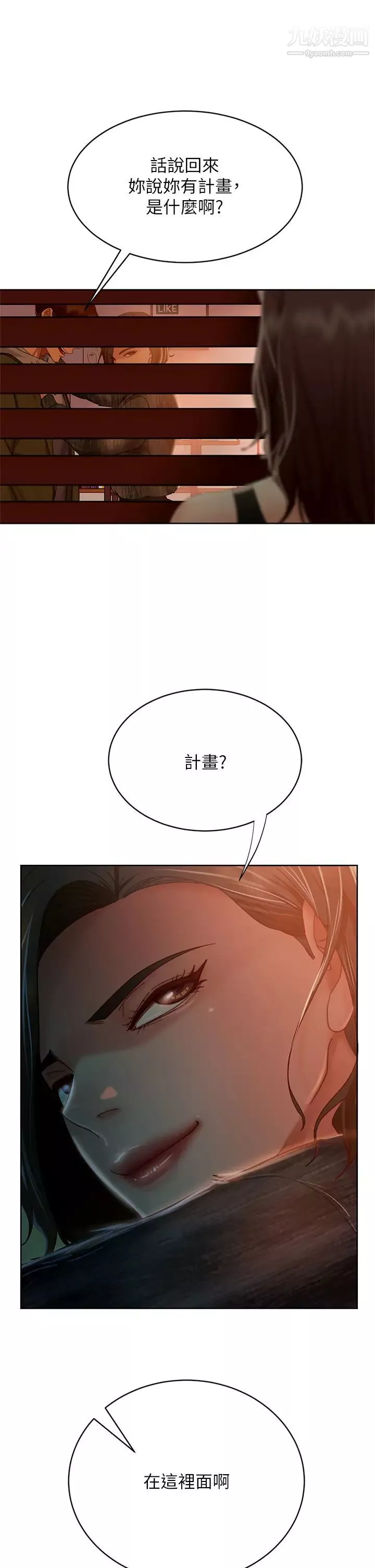 不良女房客-第34话-在衣柜里偷看志汉做爱 - 图片 11