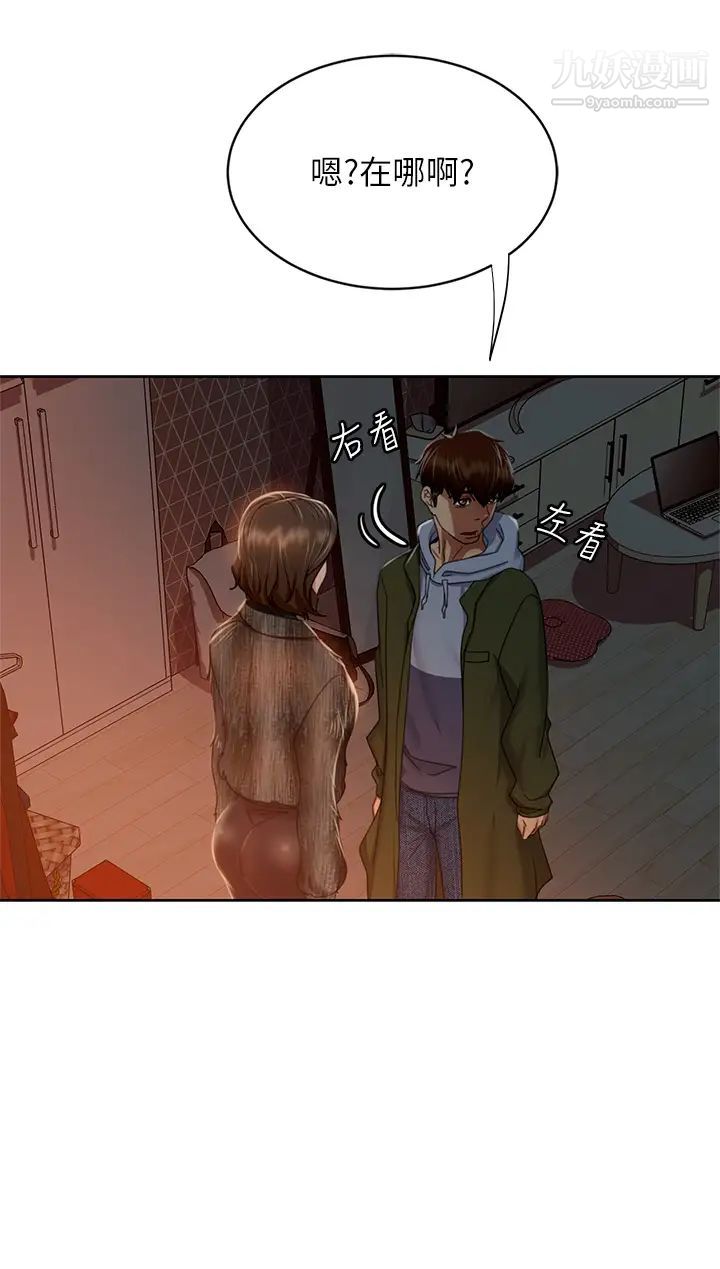 不良女房客第34话-在衣柜里偷看志汉做爱