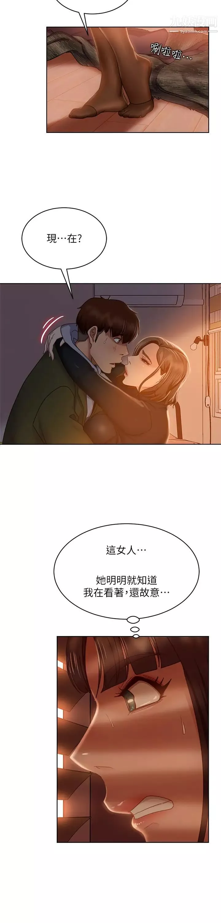 不良女房客第34話-在衣櫃裡偷看志漢做愛