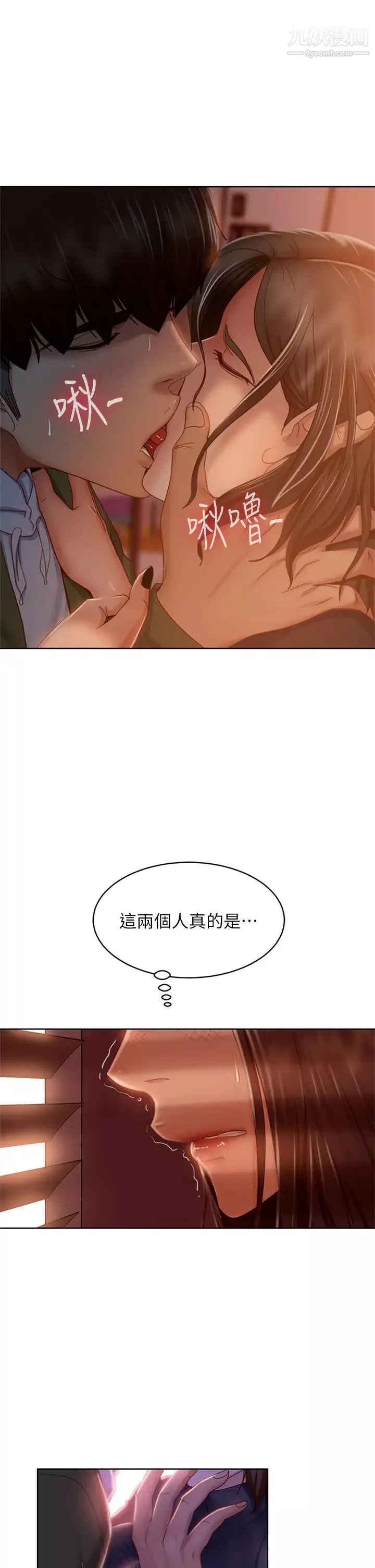 不良女房客第34話-在衣櫃裡偷看志漢做愛