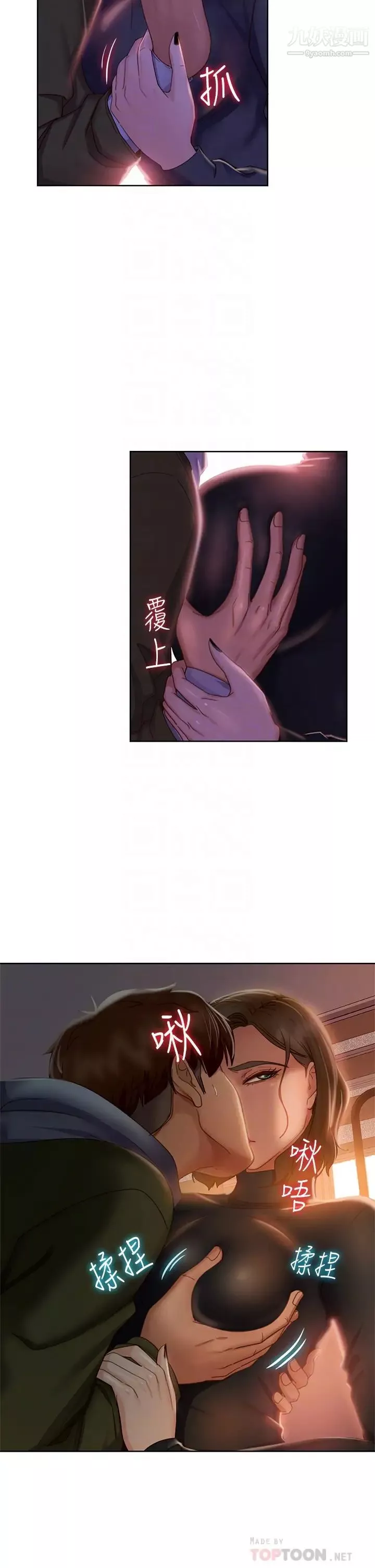 不良女房客第34話-在衣櫃裡偷看志漢做愛