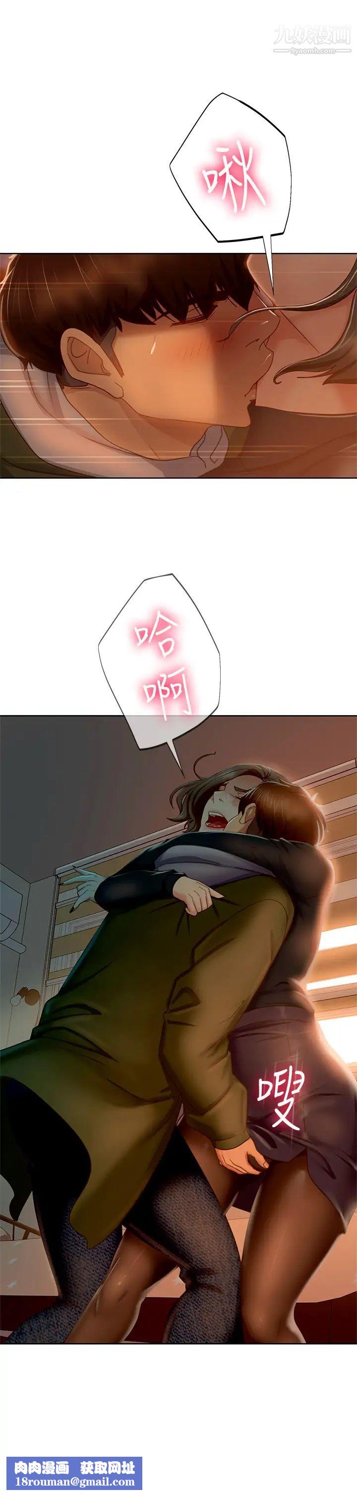 不良女房客第34话-在衣柜里偷看志汉做爱