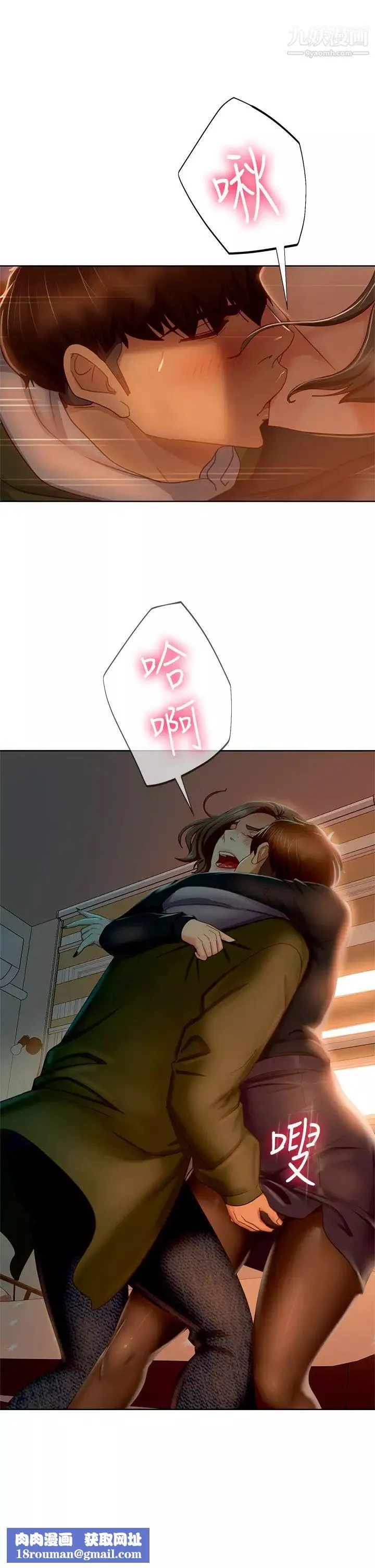 不良女房客第34話-在衣櫃裡偷看志漢做愛