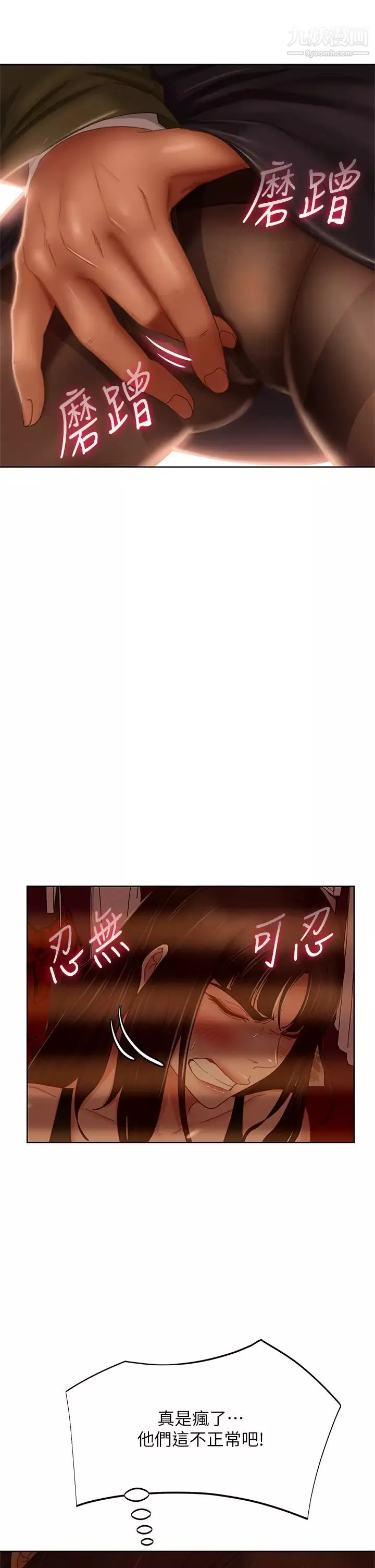 不良女房客-第34话-在衣柜里偷看志汉做爱 - 图片 21