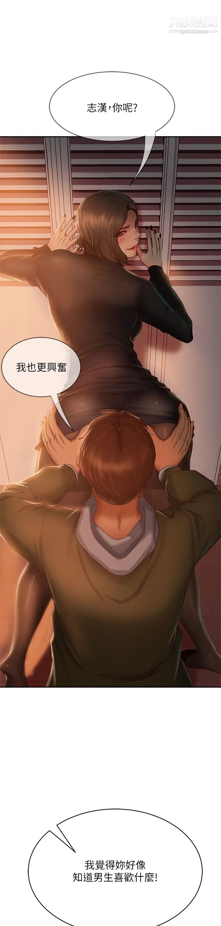 不良女房客第34话-在衣柜里偷看志汉做爱