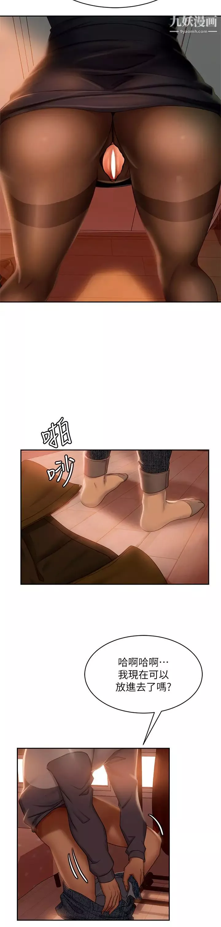 不良女房客第34話-在衣櫃裡偷看志漢做愛