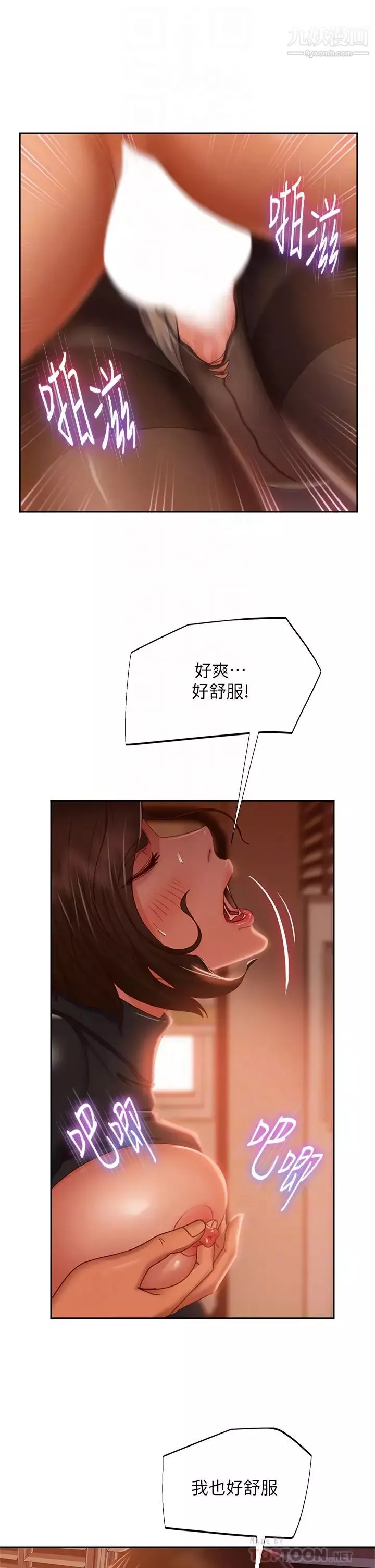 不良女房客第35話-想抹去的一段記憶