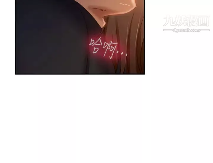 不良女房客-第35话-想抹去的一段记忆 - 图片 15