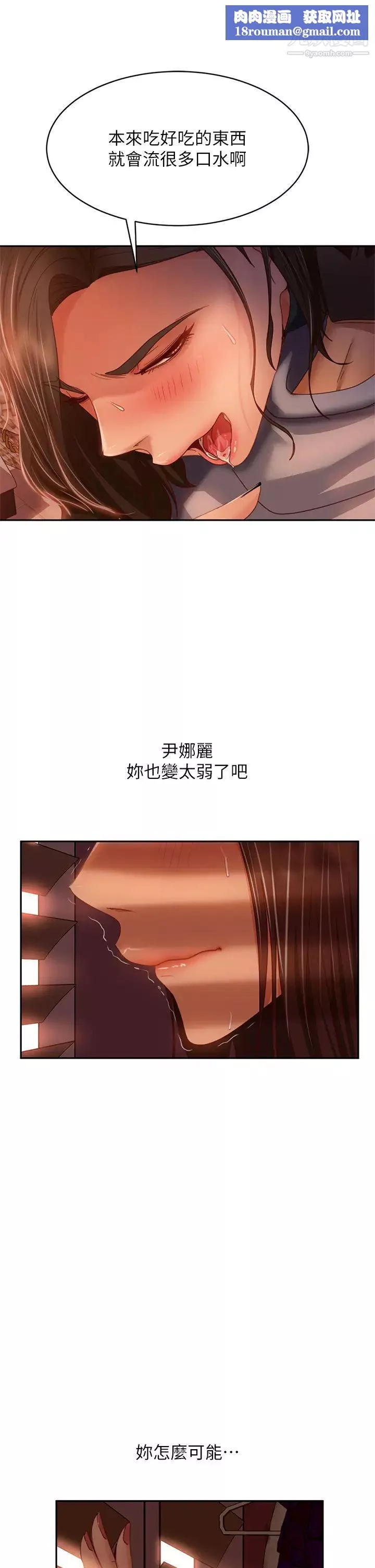 不良女房客第35話-想抹去的一段記憶