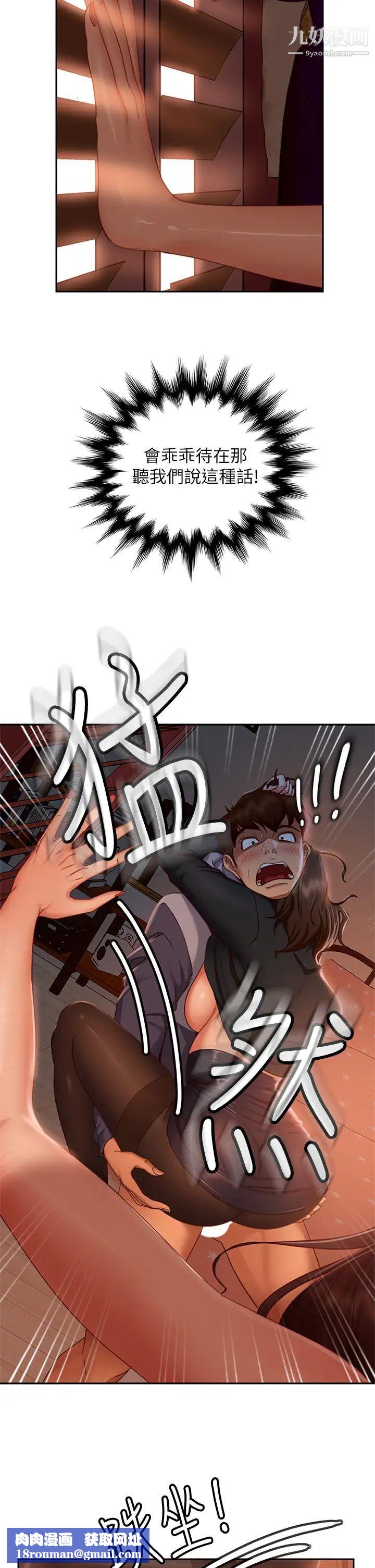 不良女房客第35话-想抹去的一段记忆