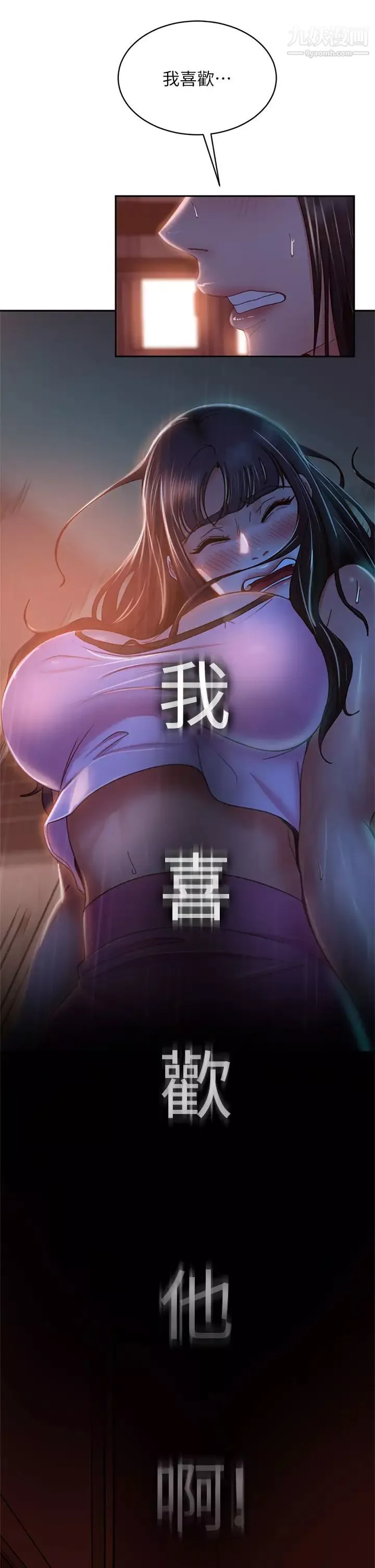 不良女房客-第35话-想抹去的一段记忆 - 图片 30