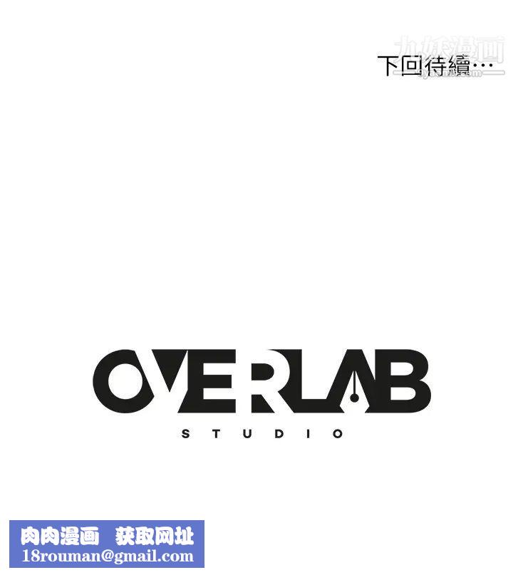 不良女房客第35話-想抹去的一段記憶